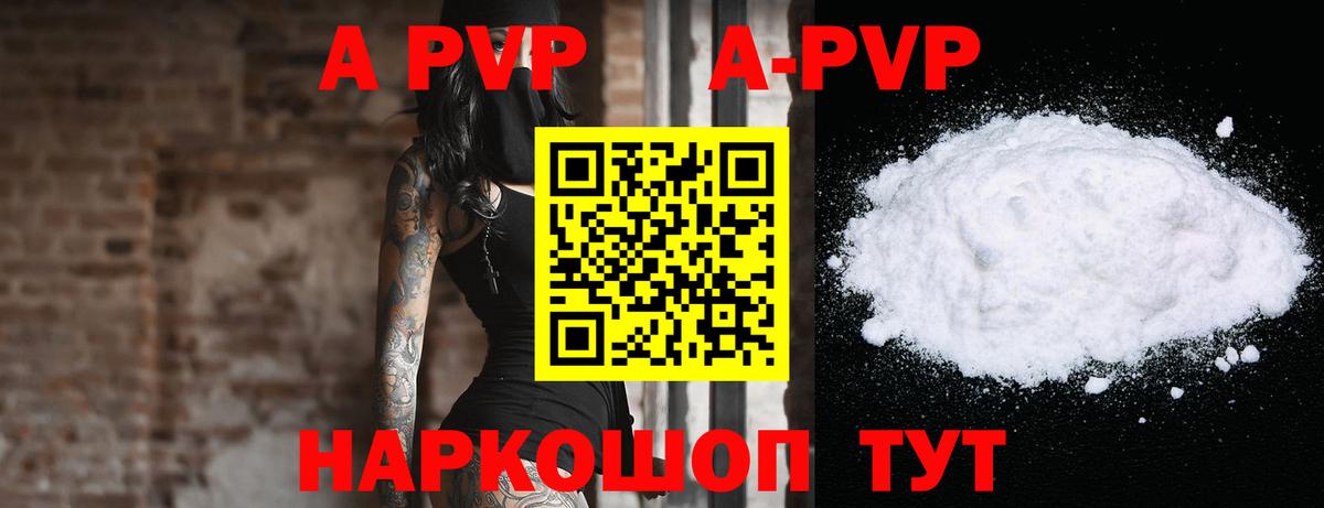 APVP VHQ  Вход с VPN  А ПВП мука  Волоколамск 