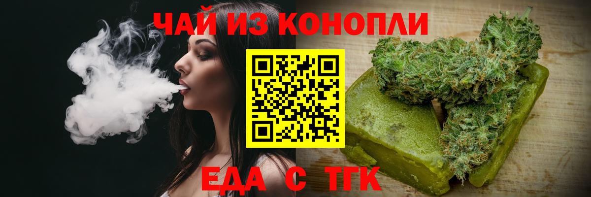 Cannafood конопля  Вход с VPN  Волоколамск 