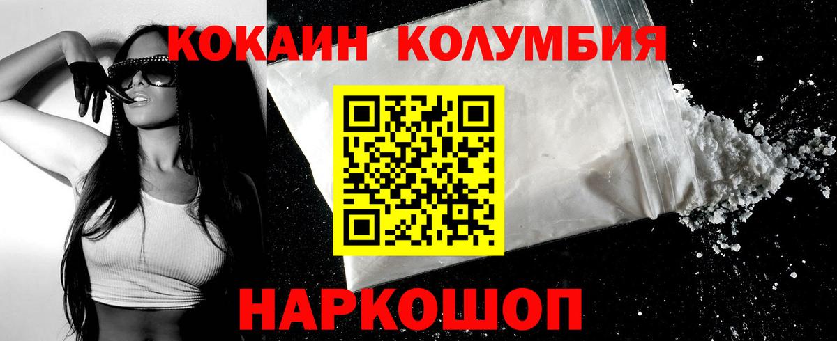 КОКАИН Перу Волоколамск