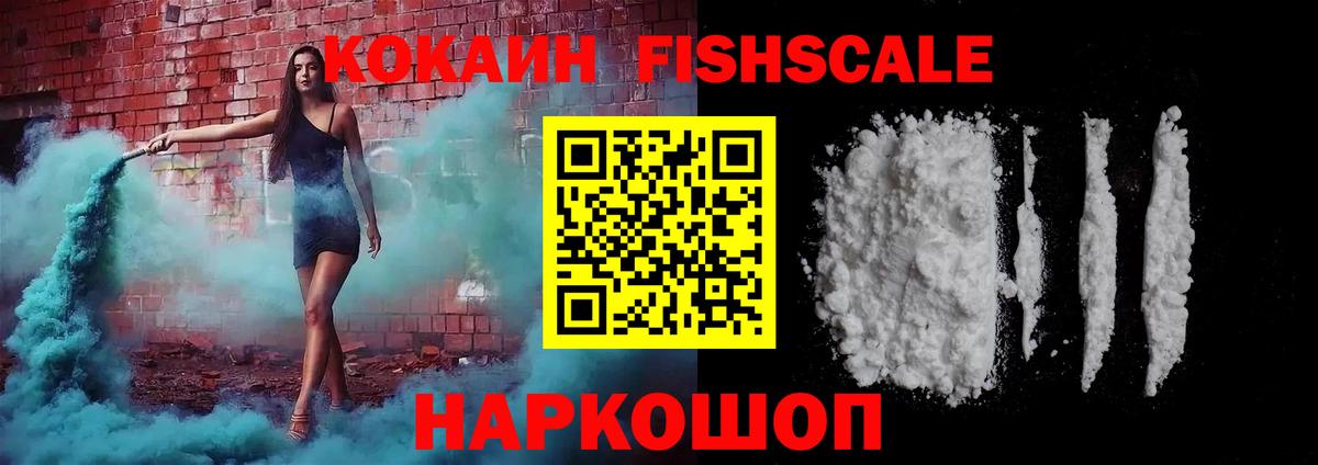 КОКАИН 97%  Вход с VPN  Волоколамск  Cocaine  COCAIN Боливия 