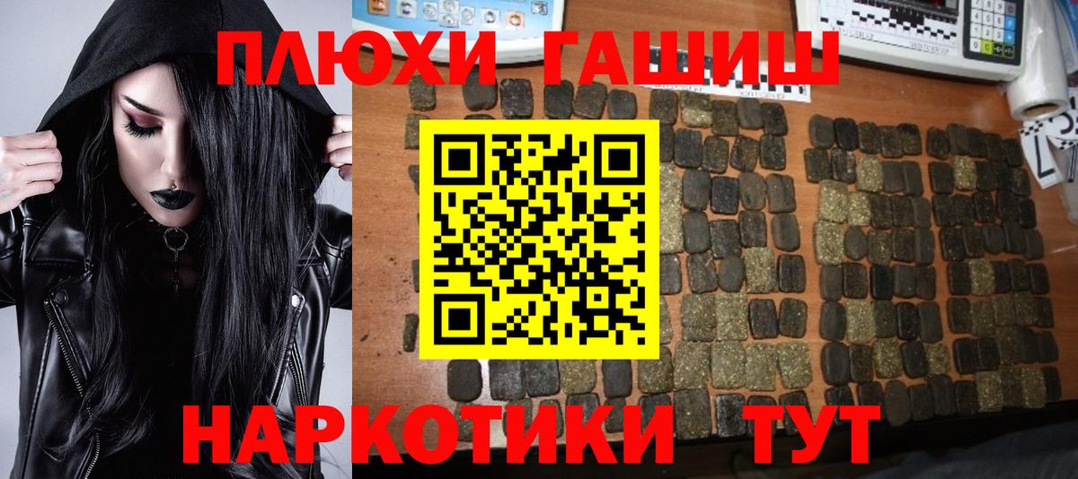 Волоколамск  Гашиш 40% ТГК  Гашиш  Гашиш индика сатива  Вход с VPN 