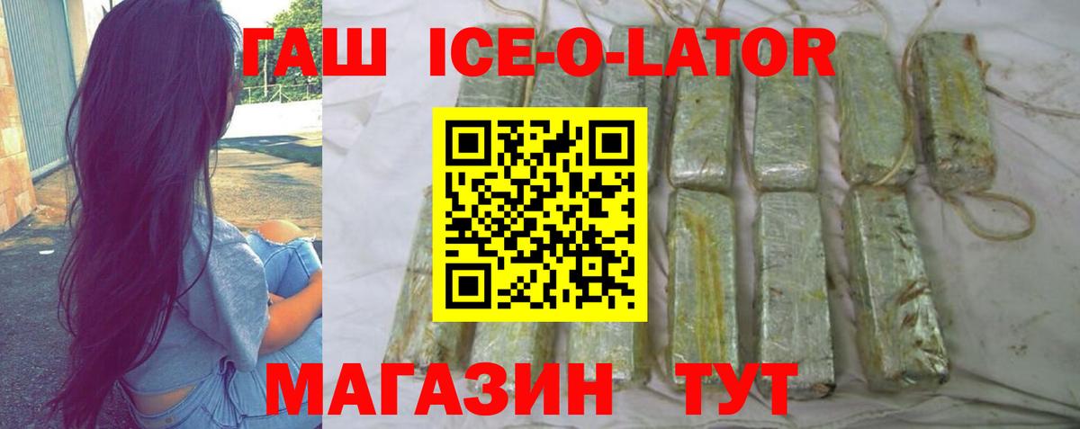 ГАШ hashish Волоколамск