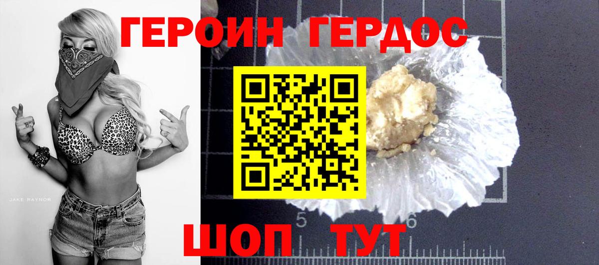Волоколамск  ГЕРОИН Афган  Вход с VPN 