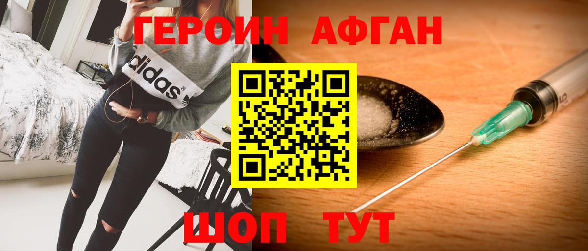 Героин герыч Волоколамск