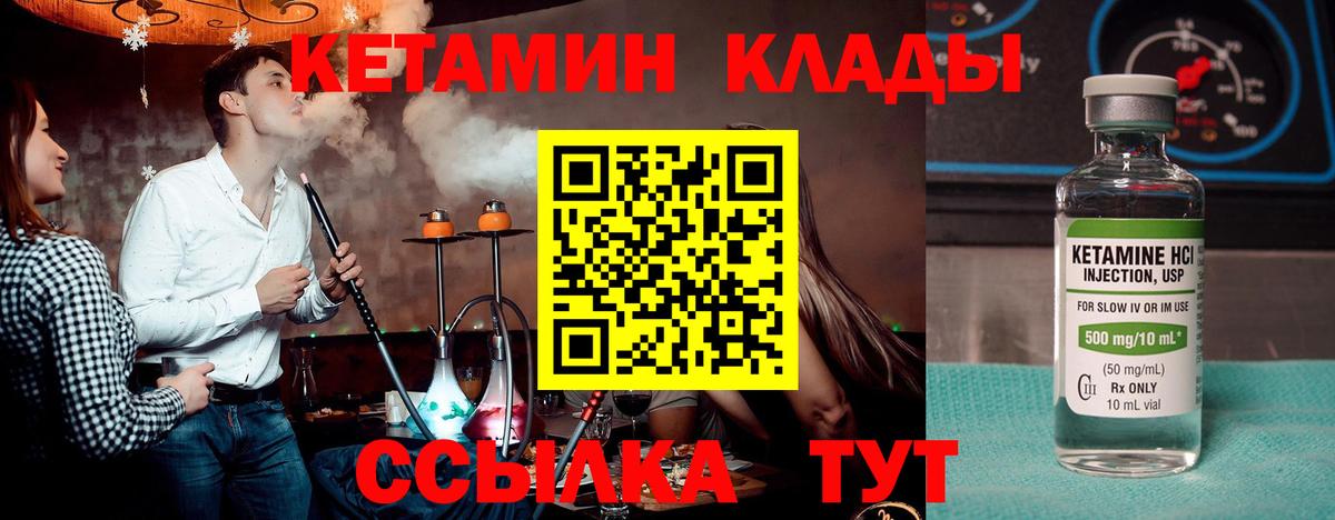 Волоколамск  КЕТАМИН ketamine  Вход с VPN 