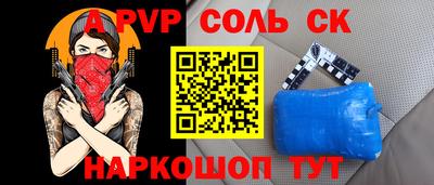 а пвп мука Рязань