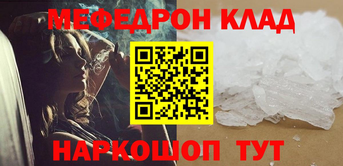 Мефедрон мука  МЯУ-МЯУ  Волоколамск  Меф  Вход с VPN 