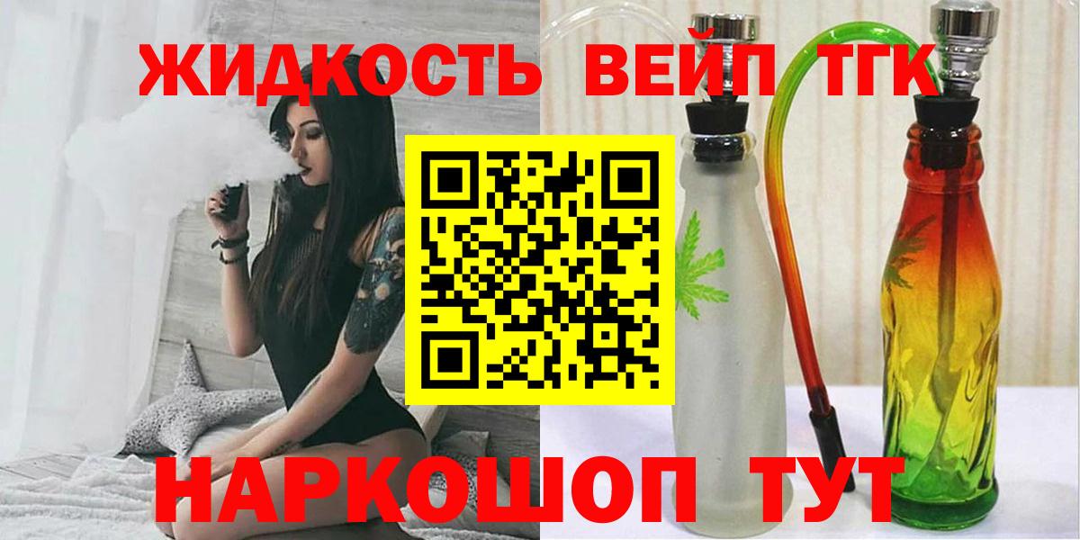 Волоколамск  ТГК концентрат  где купить наркоту  Вход с VPN 