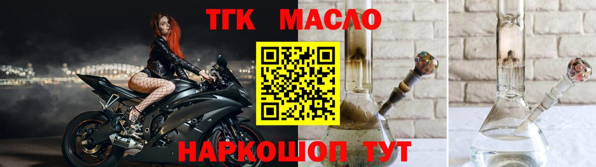 Дистиллят ТГК концентрат Волоколамск